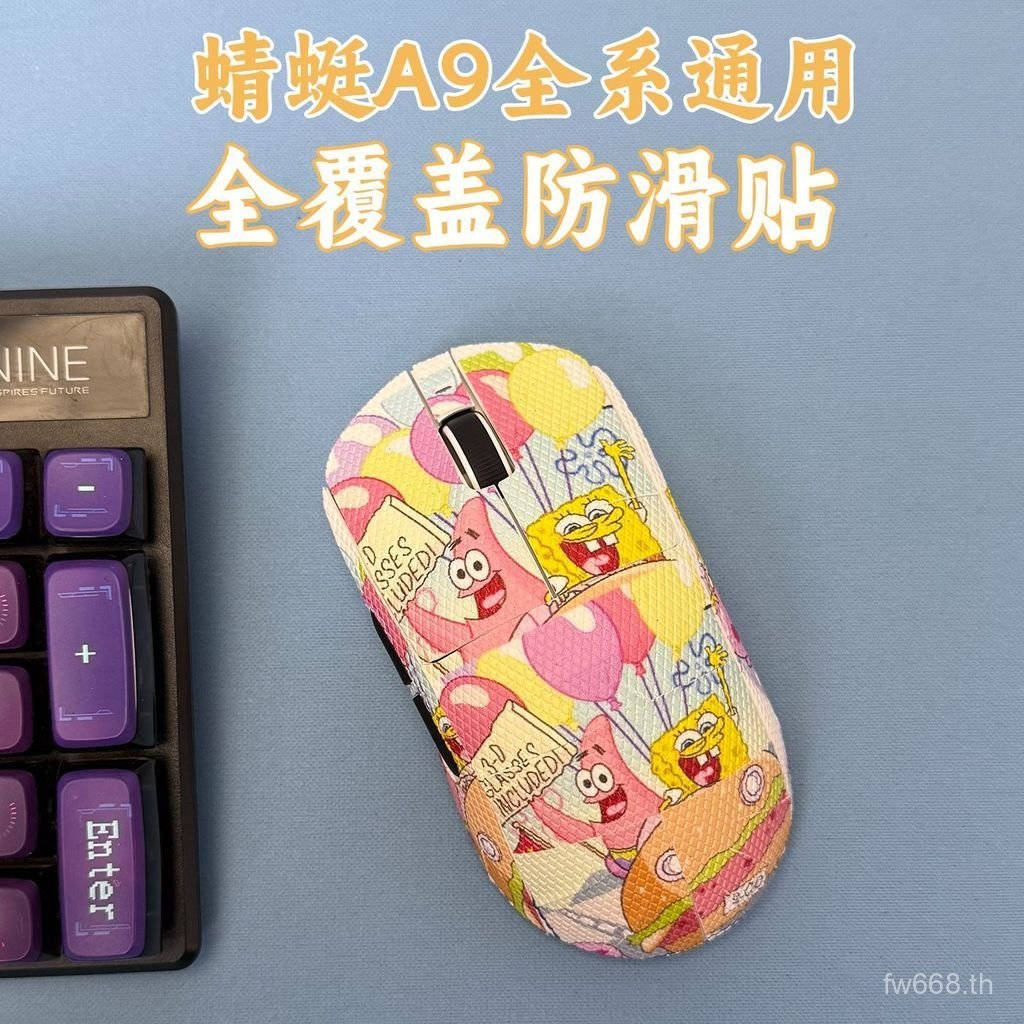 ยอดนิยม ATK Dragonfly A9 Mouse สติกเกอร์กันลื่นทนต่อการสึกหรอ Plus/Pro/ultra/SE รวมทุกอย่างเหงื่อ-