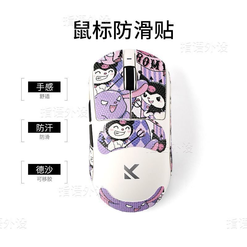 ยอดนิยม Naughty Kuromi จาก A7pro/Ultra Mouse สติ๊กเกอร์กันลื่น M7/A5/G3v2 สติ๊กเกอร์เมาส์การ์ตูน