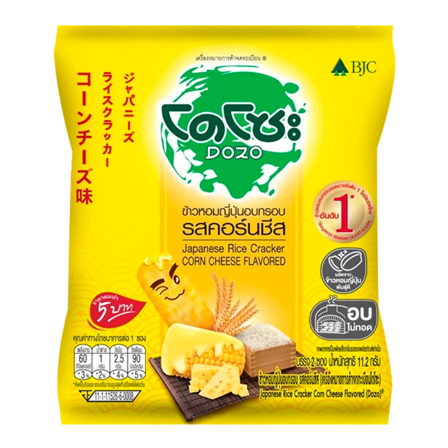 โดโซะ มินิ ข้าวหอมญี่ปุ่นอบกรอบ รสคอร์นชีส 12 กรัม (แพค12ชิ้น) *เหลือง