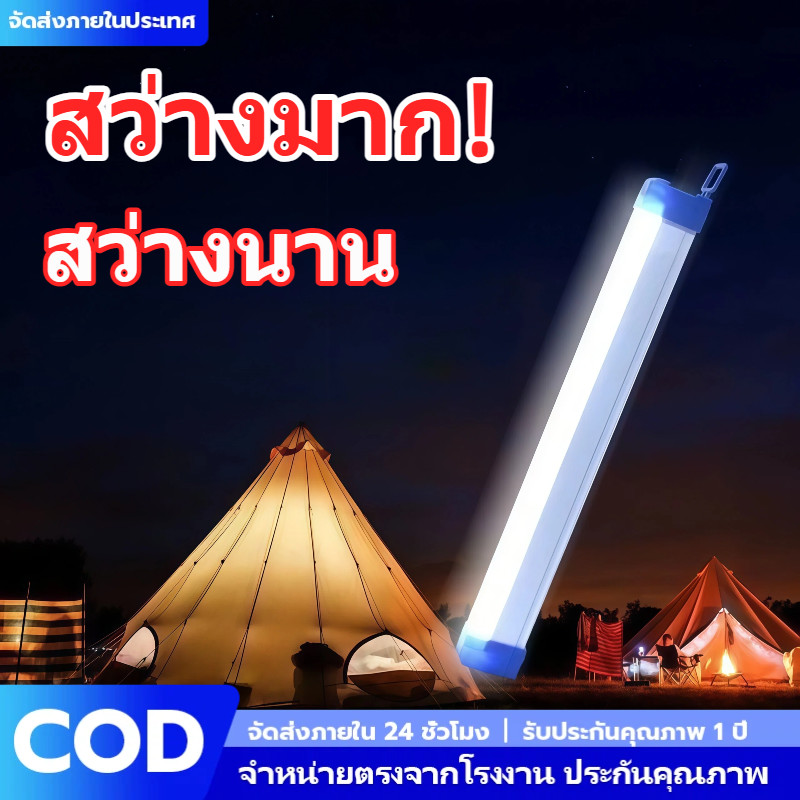 ไฟ LED ส่องสว่าง แบตเตอรี่ในตัว 30-120W หลอดไฟไร้สาย ชาร์จ USB ไฟฉุกเฉิน พกพาได้ ปรับ 3 ระดับ ไฟแคมป์ปิ้ง ไฟตลาดนัด