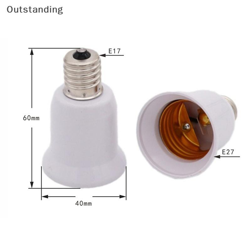 โคมไฟ E17 ที่โดดเด่น Soet E17 ถึง E27 LED หลอดฮาโลเจน CFL หลอดไฟอะแดปเตอร์ใหม่