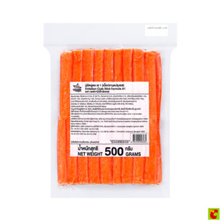 เซฟคานิเอ็กซ์เพรส ปูอัดสูตร เอ 1 ขนาด 500 ก.