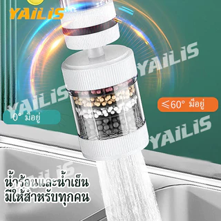 ซื้อ1แถม1 !!! กรองน้ำก๊อกน้ำกระเซ็น คุณภาพสูง กรองตะกอน กลิ่นไม่พึงประสงค์ได้ดี
