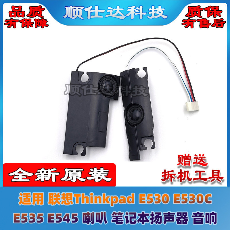 เหมาะสําหรับ Lenovo Thinkpad Edge E530 E530C E535 E545 ลําโพงลําโพงเสียง