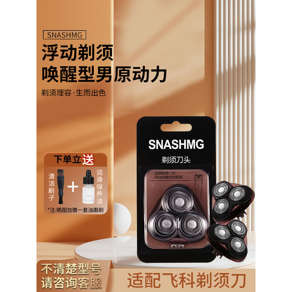 ✍พอดีอุปกรณ์เสริมหัวโกน ปลอม เอฟเอส372/375/30310/339/390/901/922/927➳