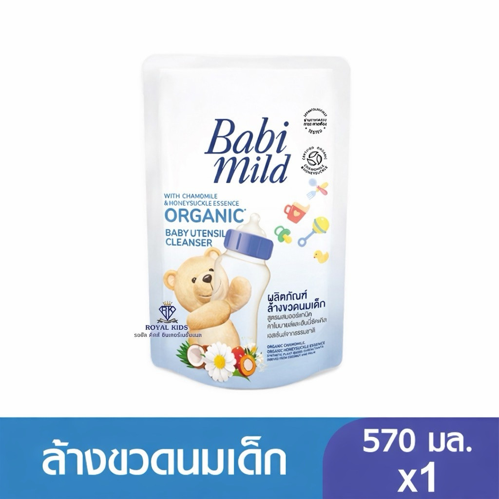 Babi Mild เบบี้มายด์ น้ำยาล้างขวดนมและจุกนม ถุงเติม 570มล.