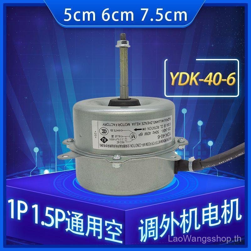 มอเตอร์ด้านนอก 1p1.5Pt ขนาดเล็กหน่วยด้านนอกเครื่องปรับอากาศเฉพาะไปข้างหน้าย้อนกลับหมุนพัดลมระบายความ