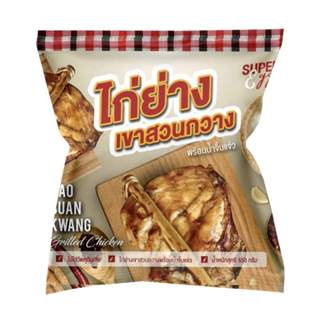 ซุปเปอร์ เอ้กซ์ ไก่ย่างเขาสวนกวางแช่แข็ง 550 ก. (SUPER EGGS …