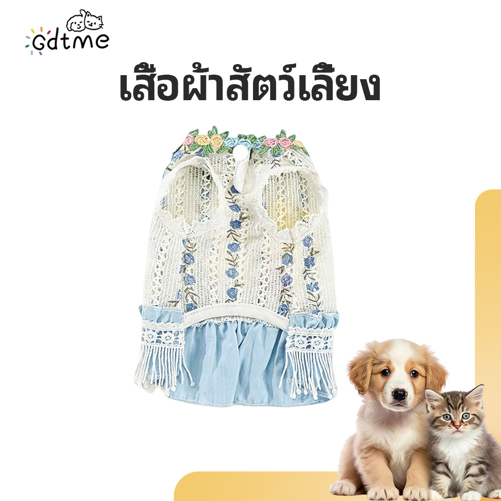【gdtme】ฤดูร้อนใหม่สัตว์เลี้ยงสุนัขเสื้อผ้า Bohemian พู่ชุดสําหรับสุนัขขนาดกลางขนาดเล็ก Teddy Bichon แมวน่ารักสไตล์วันหยุดเสื้อผ้า