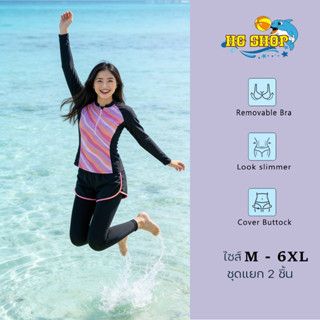 ชุดว่ายน้ําแขนยาวขายาว เป็นยางยืด ผ้าแห้งเร็ว กันUV ใส่แล้วก…