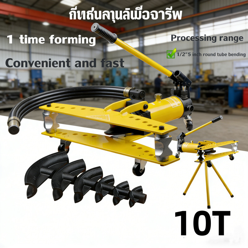 Hydraulic Pipe Bender Perfect รุ่น SWG-1 เครื่องดัดท่อแป๊บระบบไฮดรอลิค ขนาด 1 นิ้ว ดัดแป๊ปตัวใหญ่ พร้อมขาตั้งกล้อง