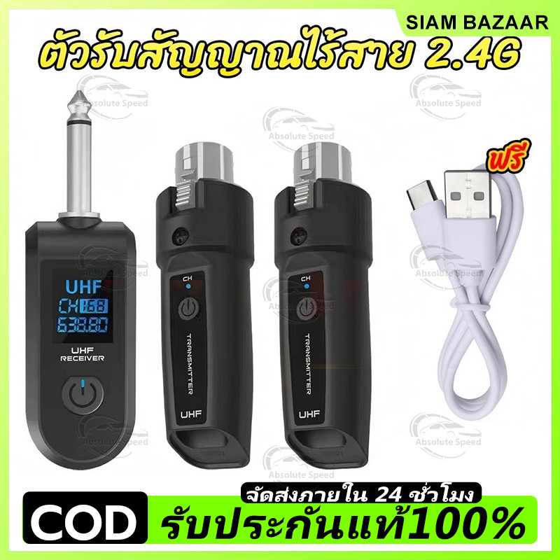 ระบบไมโครโฟนไร้สาย 2.4Ghz ไมค์ไร้สาย XLR + 6.35mm (UHF) ไมโครโฟนสําหรับ Dynamic Mixer กีตาร์เบส