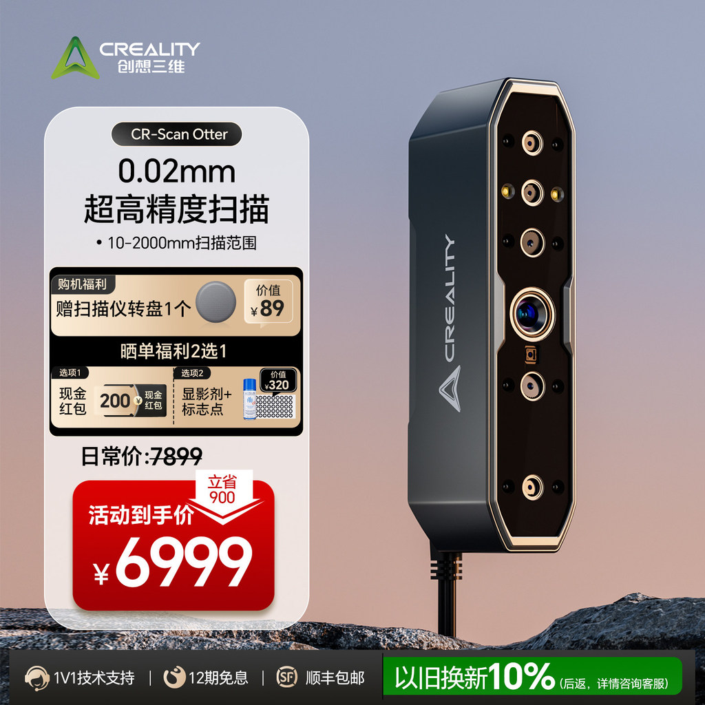 [] Chuangxiang 3D 3D Scanner CR-Scan Otter มือถือแบบพกพาความแม่นยําสูงรถขนาดใหญ่รถจักรยานยนต์สีเต็มร