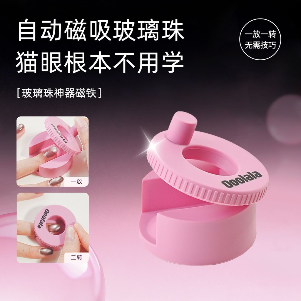 Ooolala เครื่องมือดูดตาแมวอัตโนมัติสามเณรไม่จําเป็นต้องเรียนรู้ที่แข็งแกร่ง#现货Ooolala自动吸猫眼神器新手不用学强