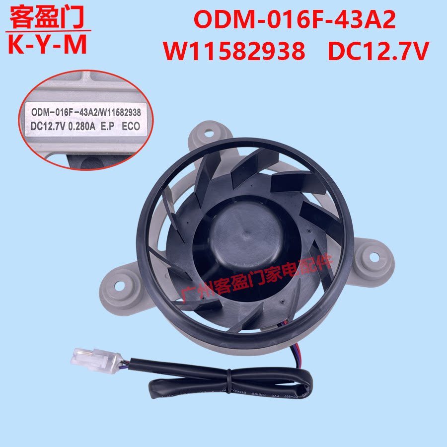 เหมาะสําหรับมอเตอร์พัดลมตู้เย็น Whirlpool ODM-016F-43A2 W11582938 D DC12.7V