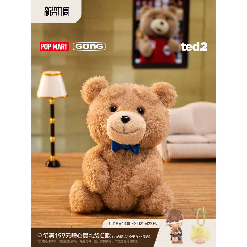 P POPMART Resonance < Ted2 > ตุ๊กตาหมีตุ๊กตาเคลื่อนย้ายได้จี้ลึกลับกล่องของขวัญ