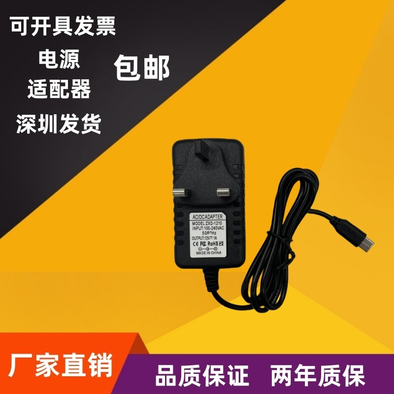 Type-C British Standard DC5V6V9V12V15V18V24V1.5 A2A3A Fire Niu Hong Kong Style Power Adapter Cable