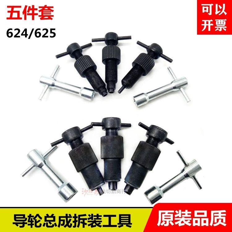 Wire Cutting Machine Guide Wheel Removal Tool Special Wrench for Mid/Fast Wire Cutting Parts