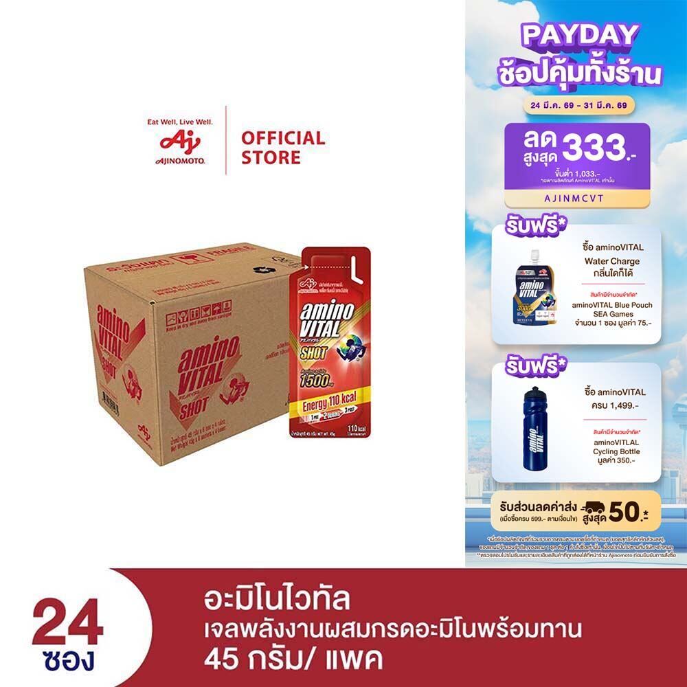 aminoVITAL Red Shot Series Amino Acid Gel Shot Energy gel เจลพลังงานพร้อมทาน 45 กรัม 24 ซอง x 1 ลัง