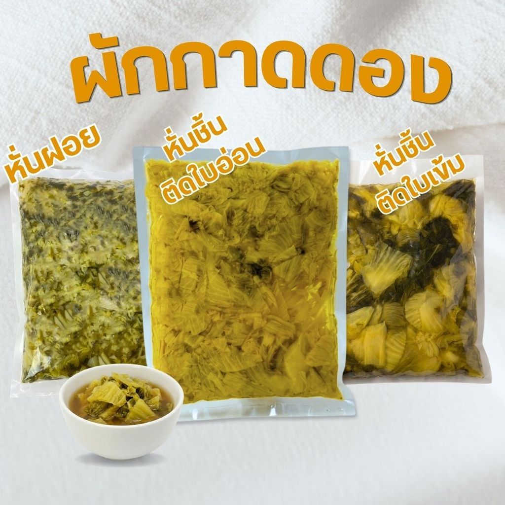 Kacha คชา ผักกาดดอง รสเปรี้ยวกำลังดี ในถุงซีล 1kg เก็บได้นาน พร้อมปรุงอาหารหลากหลายเมนู