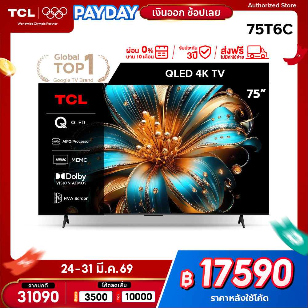 [NEW 2025] TCL ทีวี 75 นิ้ว 4K QLED Colorful Google TV รุ่น 75T6C HVA Panel,Dolby Vision & Atmos & D