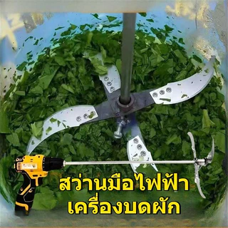 【Redelk】ใบมีดปั่นสับอาหารสัตว์ สแตนเลสอุตสาหกรรม คมกริบ ไม่สนิม ทนทาน เหมาะสำหรับฟาร์มเลี้ยงสัตว์