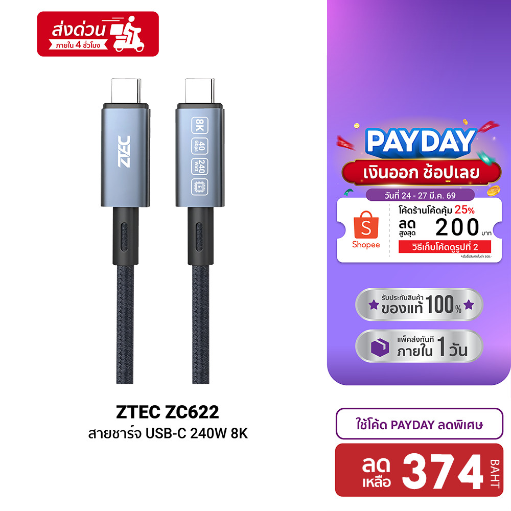 [ลดเหลือ 374] ZTEC ZC622 สายชาร์จไนลอนถัก 240W USB-C to USB-C Thunder 4 / 3 , USB4 รองรับการเชื่อมต่