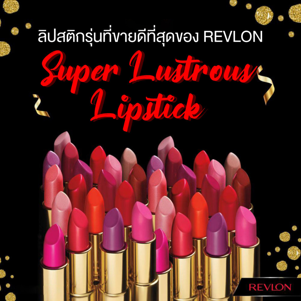 Revlon Super Lustrous Lipstick