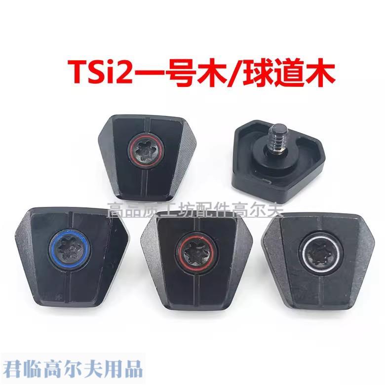 เหมาะสําหรับ Titleist TSi1 TSi2 No. ไม้กอล์ฟสกรูถ่วงไม้แฟร์เวย์ไม้ 1 ชิ้น