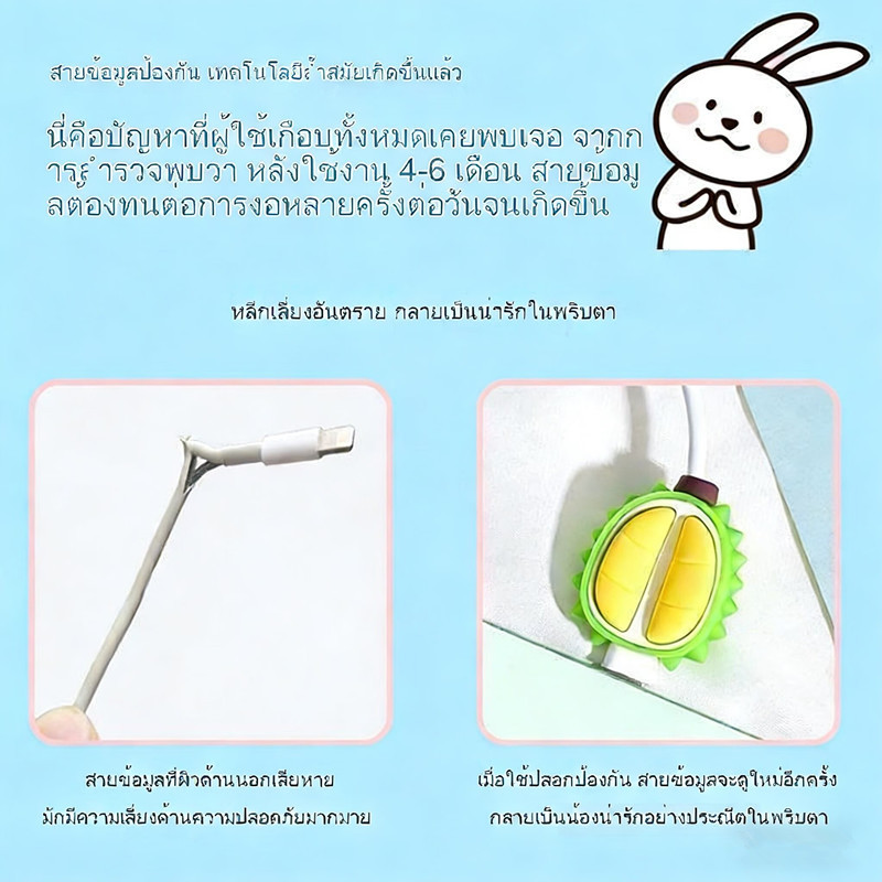 เคส สายชาร์จ/กัน สาย หัก ตัว ถนอม สาย ชาร์จดีไซน์น่ารักและนางฟ้า วัสดุซิลิโคน ทนทาน เหมาะสำหรับหูฟัง ฝาครอบป้องกันสายไฟ