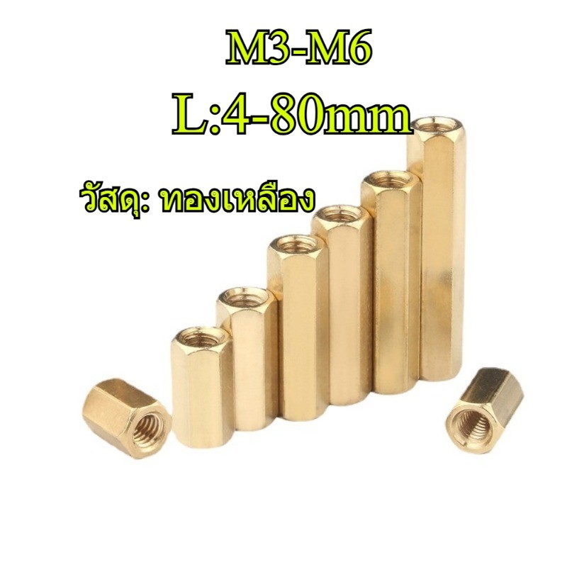 Hex Dual-Way Copper คอลัมน์แยกเมนบอร์ด M3/M4/M5/M6 (GFT-TH)