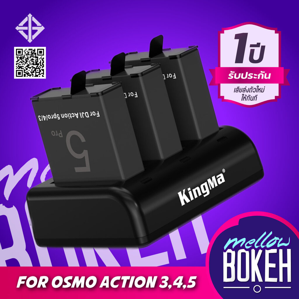 Kingma OSMO Action 3 4 5 แบตกล้อง แท่นชาร์จ [รับประกัน 1 ปี]