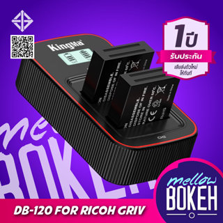 Kingma Ricoh DB-120 แบตกล้อง แท่นชาร์จ สำหรับ Ricoh GRIV [รั…