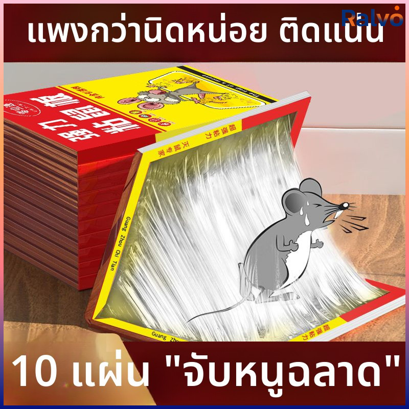 RO บอร์ดเมาส์เหนียวแข็งแรงกาวเมาส์เหนียวหนาอุปกรณ์ฆ่าหนูในครัวเรือนปลอดภัยปลอดสารพิษ