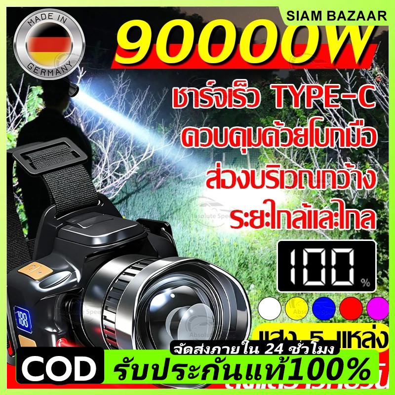 🔥COD🔥U8 ไฟฉายคาดหัว ไฟฉายคาดหัวแท้ ปรับแสงได้ 5 สี กันน้ำ หมุนได้90°ซูมได้ยืดหด ผ่านทะลุสูง ไฟคาดหัวแรงสูง