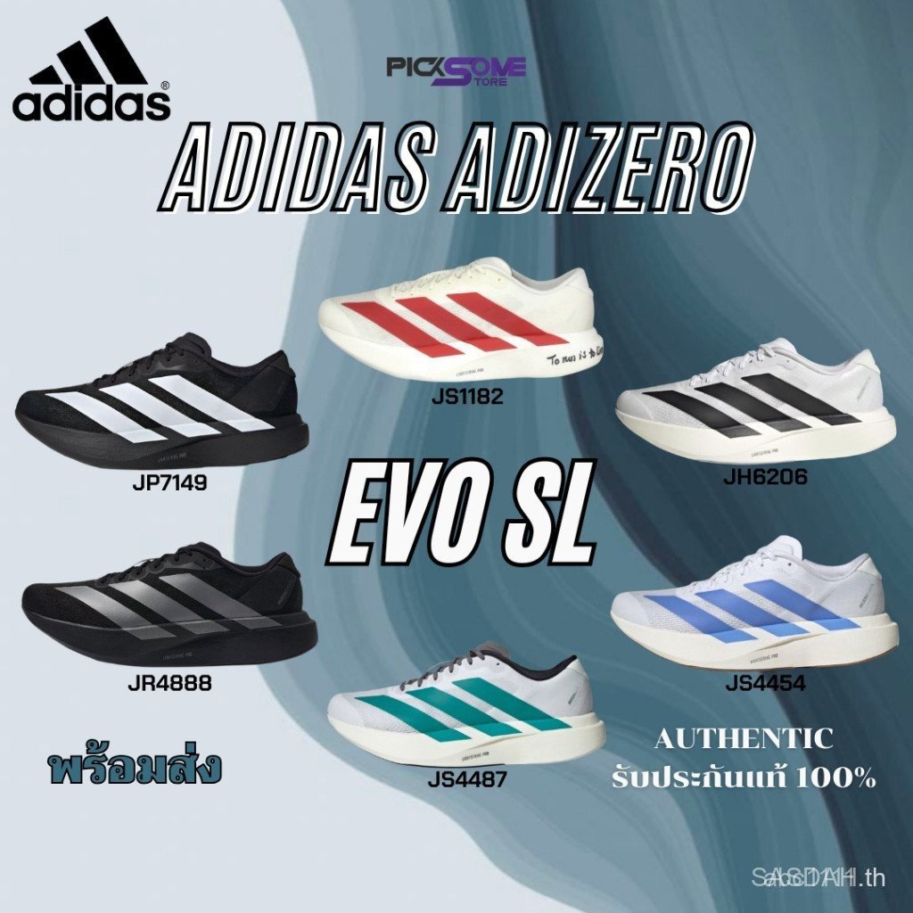 รองเท้าวิ่ง Adizero EVO SL ของแท้ IVTC