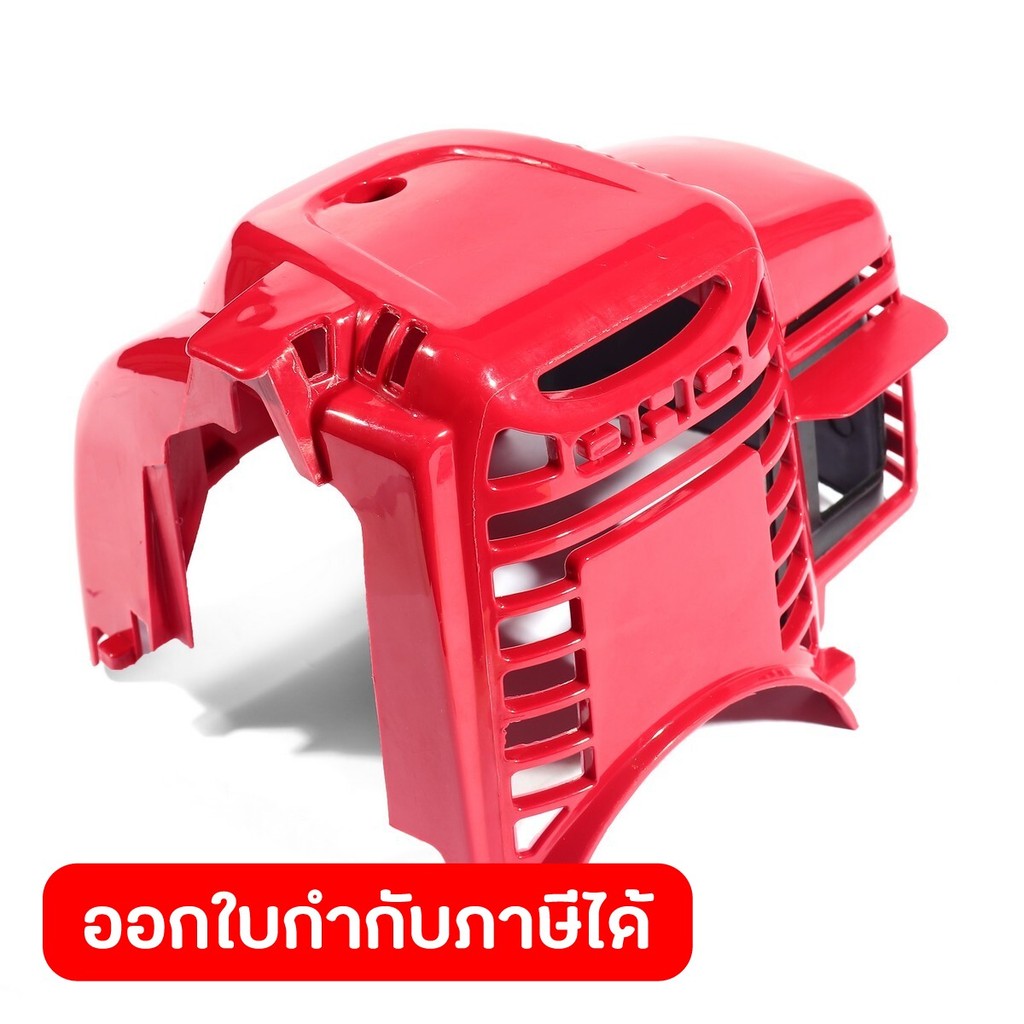 POLO อะไหล่ ฝาครอบกระบอกสูบ #2 ใช้กับตัดหญ้าสะพายข้าง 4 จังหวะ 37 ซีซี รุ่น PL35X (โปโล)