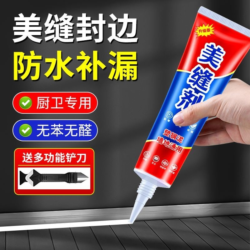 Beautifying Joint Agent Tile Special Beautifying Joint Agent Joint Filling Agent Waterproof Mildew-P