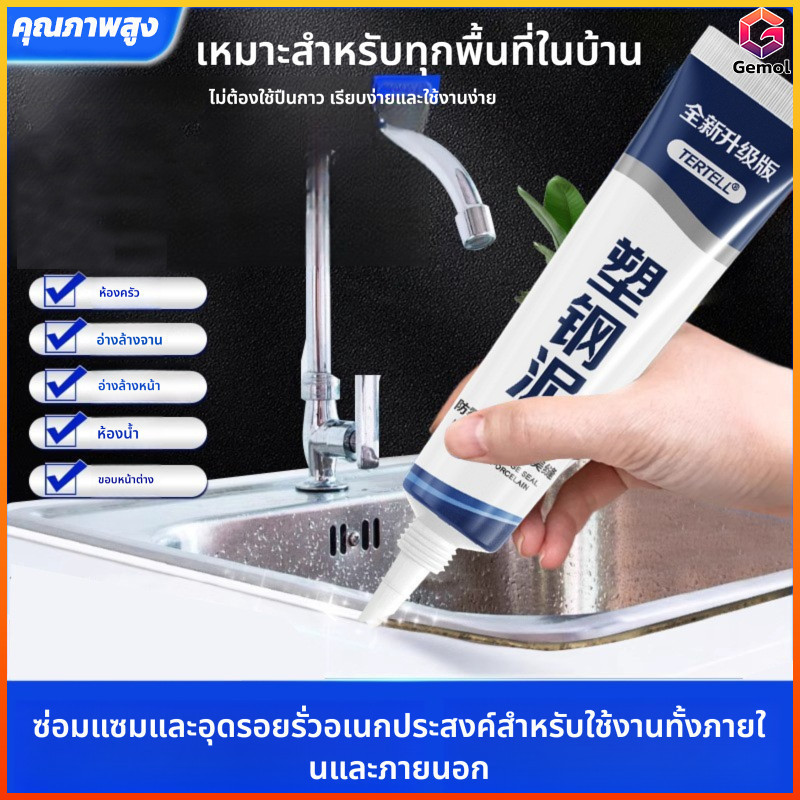 Gemol ดินพลาสติกปิดผนึกกันน้ำและกันเชื้อรา ไม่ต้องใช้ปืนกาว เหมาะกับครัวเรือนและห้องน้ำ ราคา ถูกที่สุด ดีลบีเคเค แกลเลอรีภาพที่ 3