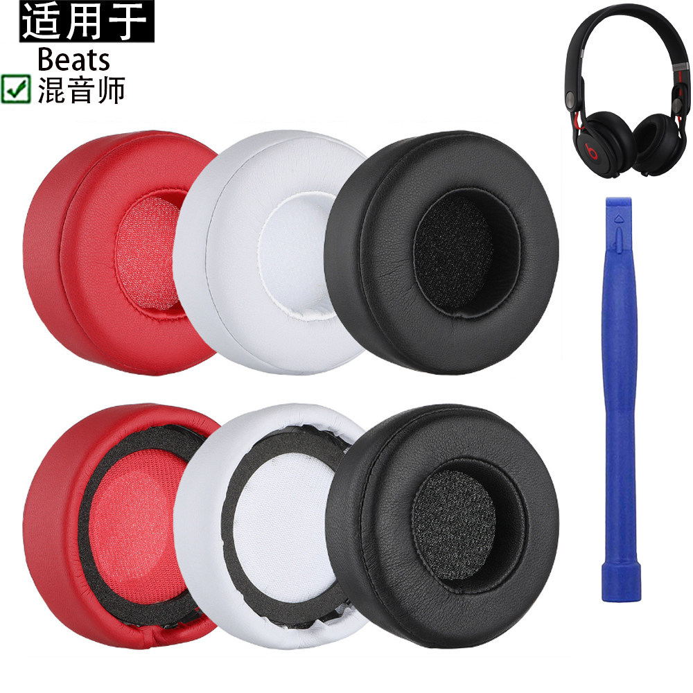 เหมาะสําหรับ Beats Mixer Mixr หูฟังชนิดใส่ในหูแบบมีสายฝาครอบหูฟังฟองน้ําแผ่นรองหูฟังหูฟัง Monster Ma