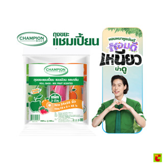 แชมเปี้ยน ถุงขยะแบบม้วน ขนาด 24x28 นิ้ว แพ็ค 45 ใบ คละกลิ่น