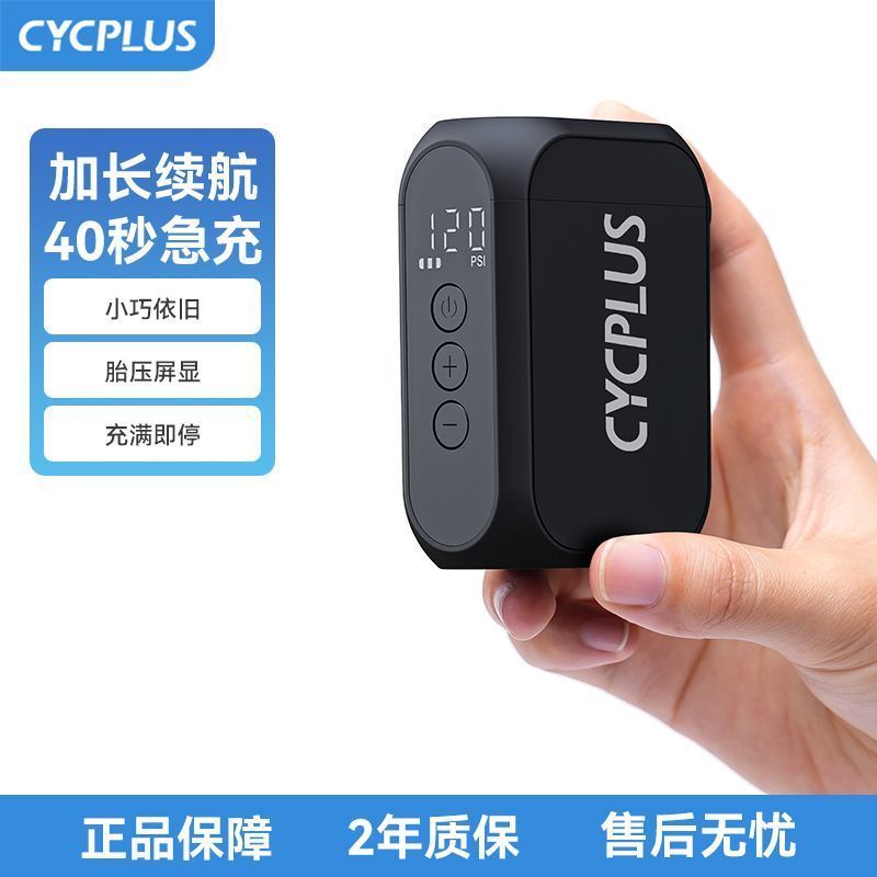 บริษัท Zhijiang Tangguang Technology จํากัด CYCPLUS Mini Pump ถนนแบบพกพาแรงดันสูงสมาร์ทจักรยานปั๊มไฟ