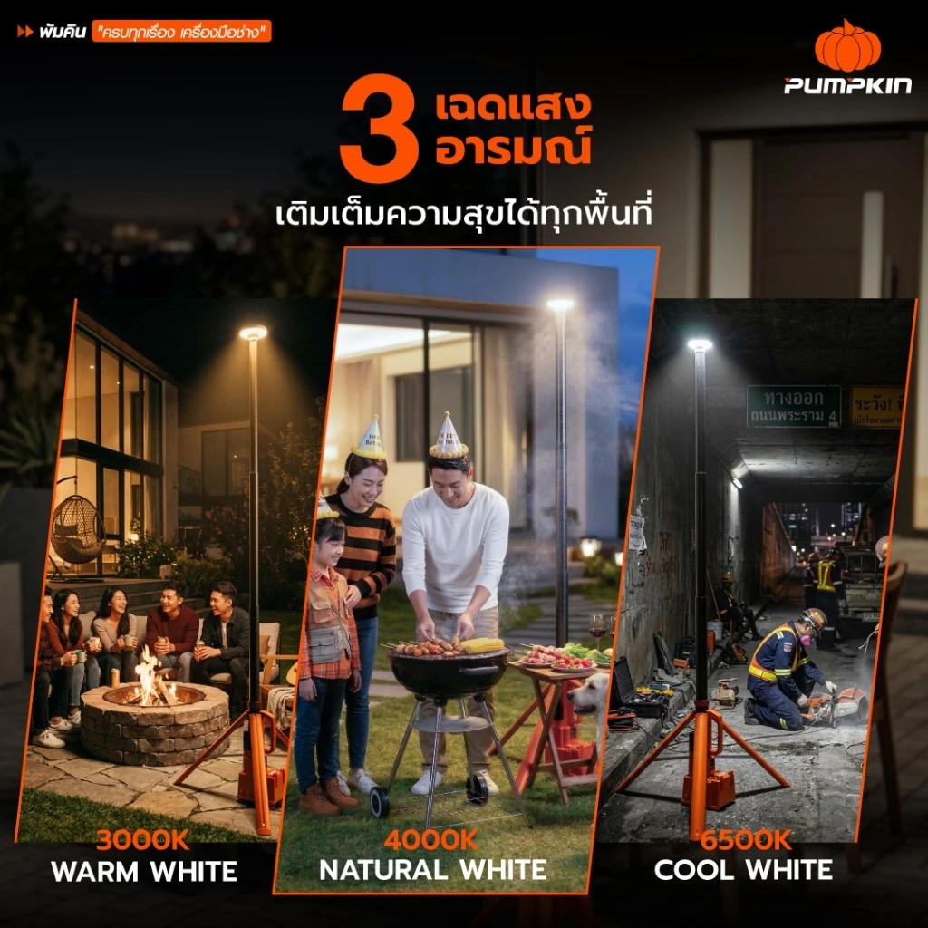 PUMPKIN ไฟทาวเวอร์ไลท์ LED ไร้สาย รุ่น INF-20TW 20V 2.6 เมตร 50605 50606 thumbnail 4