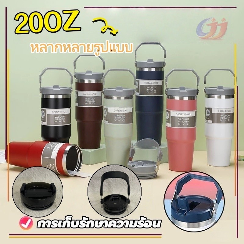 แก้วเก็บความเย็น แก้วน้ำสแตนเลส 20oz 600ml. สีพื้น แถมฟรีหลอด สแตนเลส 304 แก้วนํ้าเก็บความเย็น ขวดน้ํา แก้วขอบเงินทรงสูง