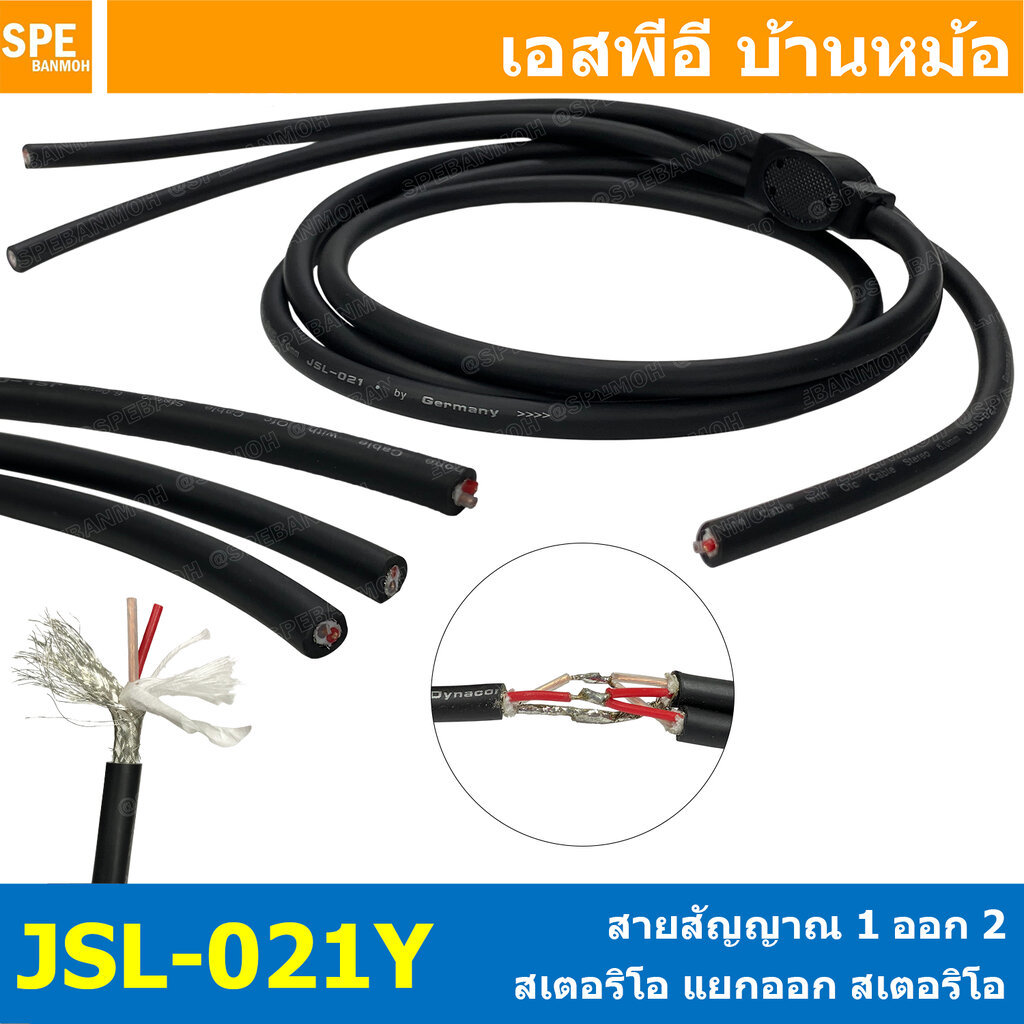 [ 1 เส้น ] JSL-021Y สายสัญญาณวาย สาย Y 1 ออก 2 สเตอริโอ ออก 2 สเตอริโอ Stereo Y Cable Split 1 to 2 Stereo type สายสัญ...
