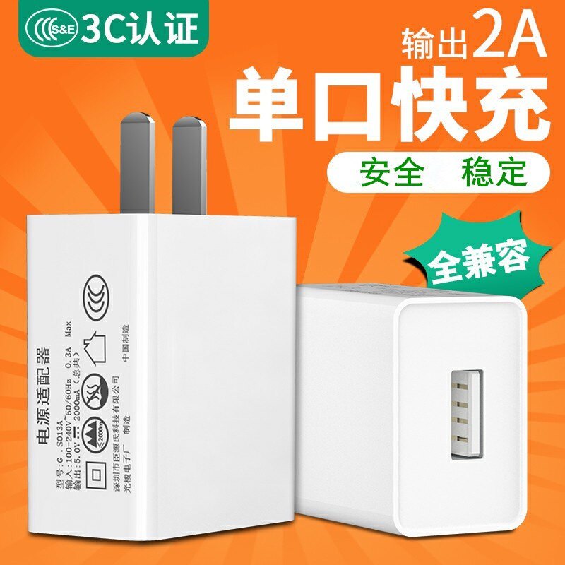 5v2a Charger หัวชาร์จโทรศัพท์มือถือพัดลมขนาดเล็ก 5V2A หัวชาร์จชาร์จสมบัติ Universal 5V3A Fast CHARGI