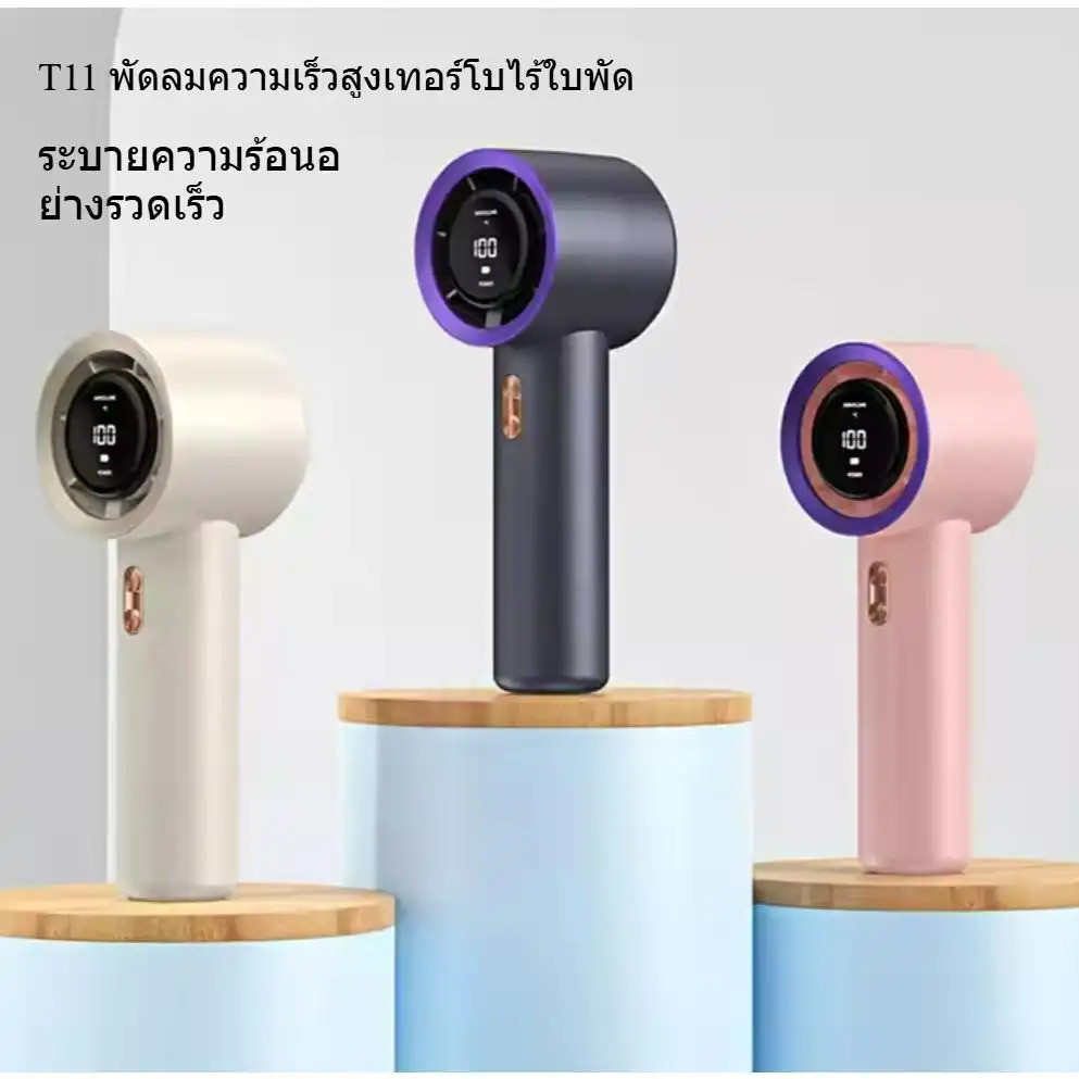 T11 6000Mah พัดลมมือถือขนาดเล็กแบบชาร์จไฟกลางแจ้งฤดูร้อนเย็นปาล์มพัดลมพกพา LED ปรับความเร็วได้ ​​พัด