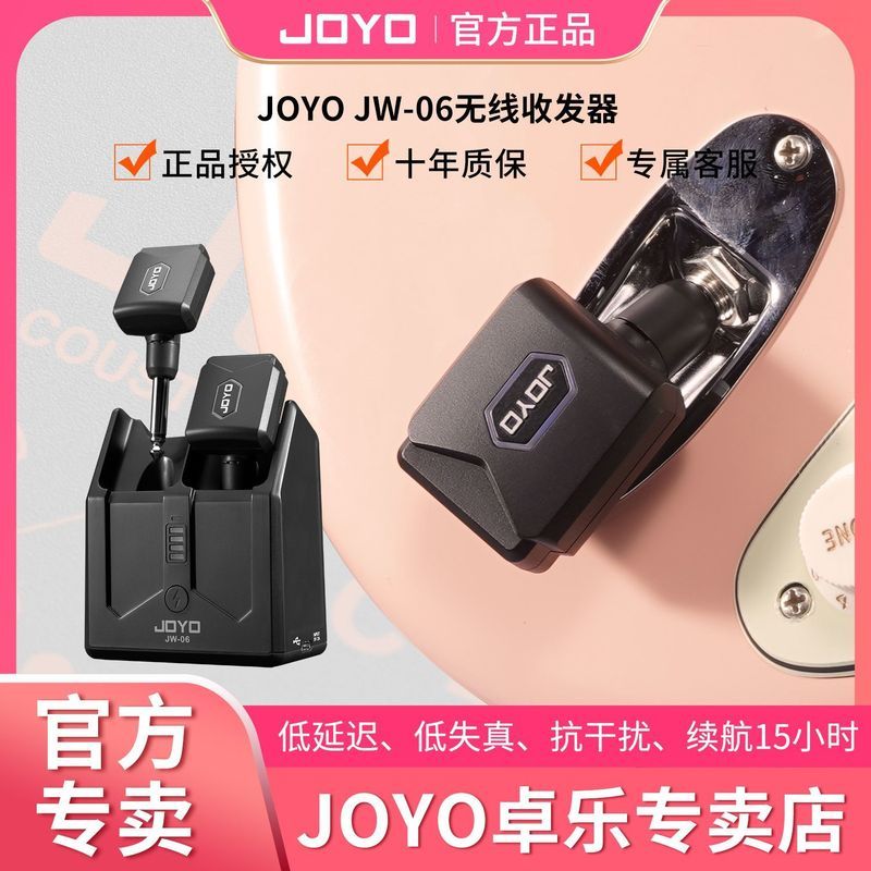 JOYO JO JW-06 ตัวรับสัญญาณไร้สายกีตาร์ไร้สายแบบพกพาชาร์จช่องเครื่องดนตรี Transceiver ระบบ m