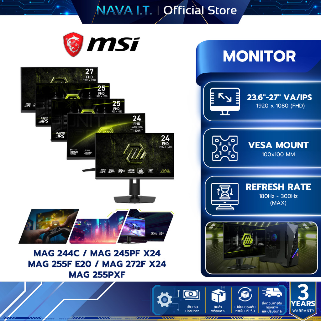 MSI MONITOR (จอมอนิเตอร์) MAG 244C / 245PF X24 / 255F E20 / 272F X24 / MAG 255PXF
