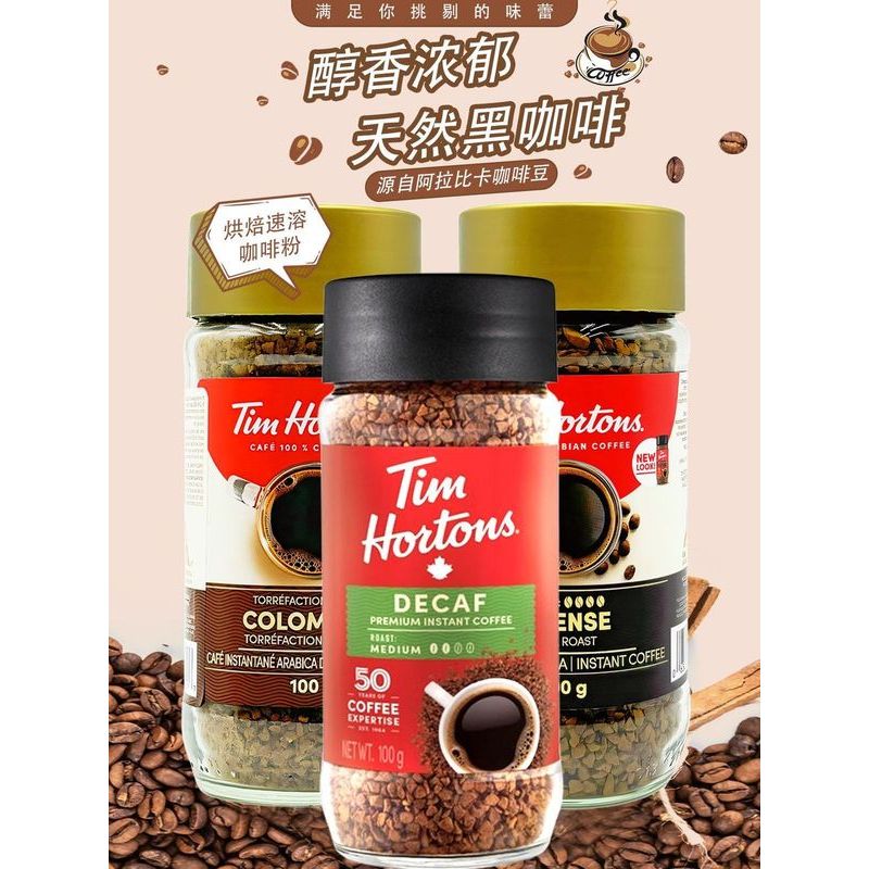 Canada Tim Hortons Tim Hortons Medium/Heavy Roasting Instant Coffee Powder Black Coffee 100g/ขวด 3.3